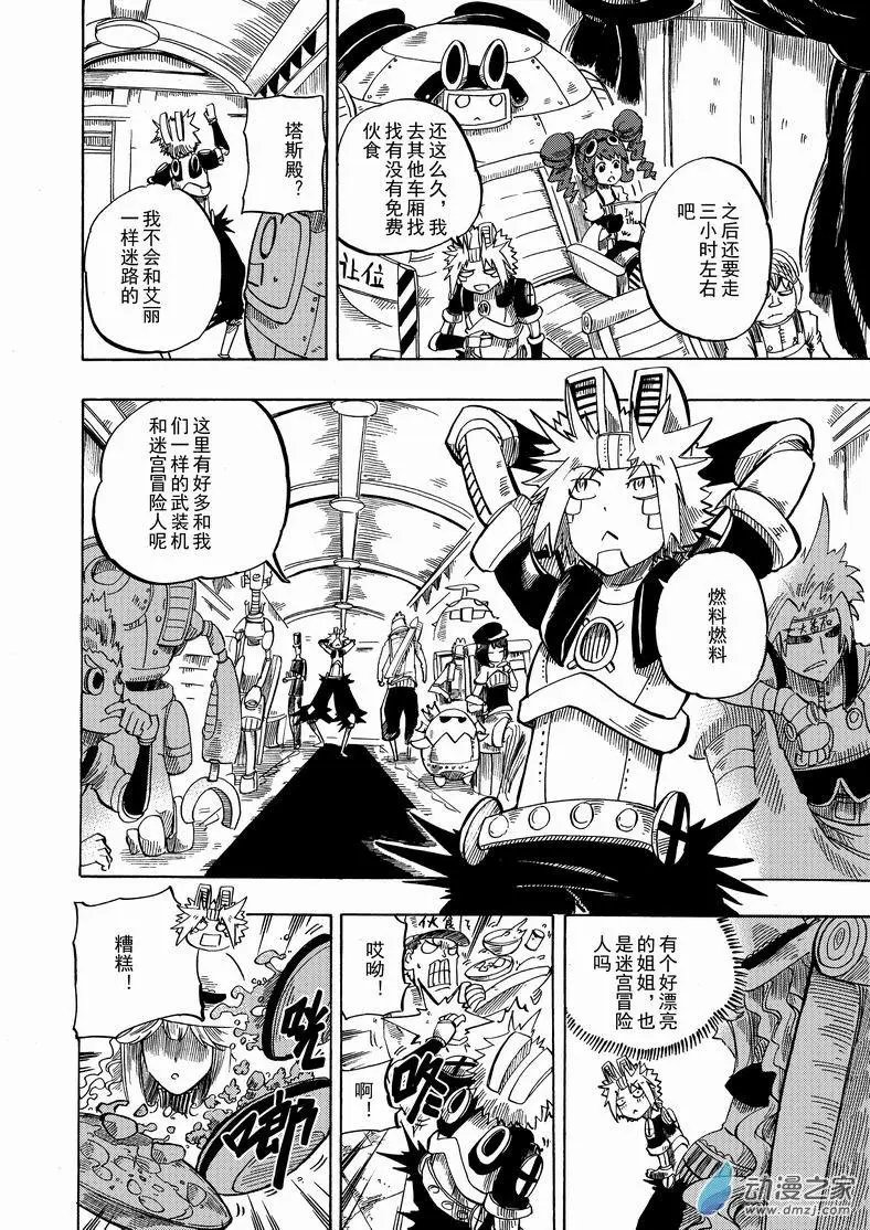 第17回 卜卜鲁
