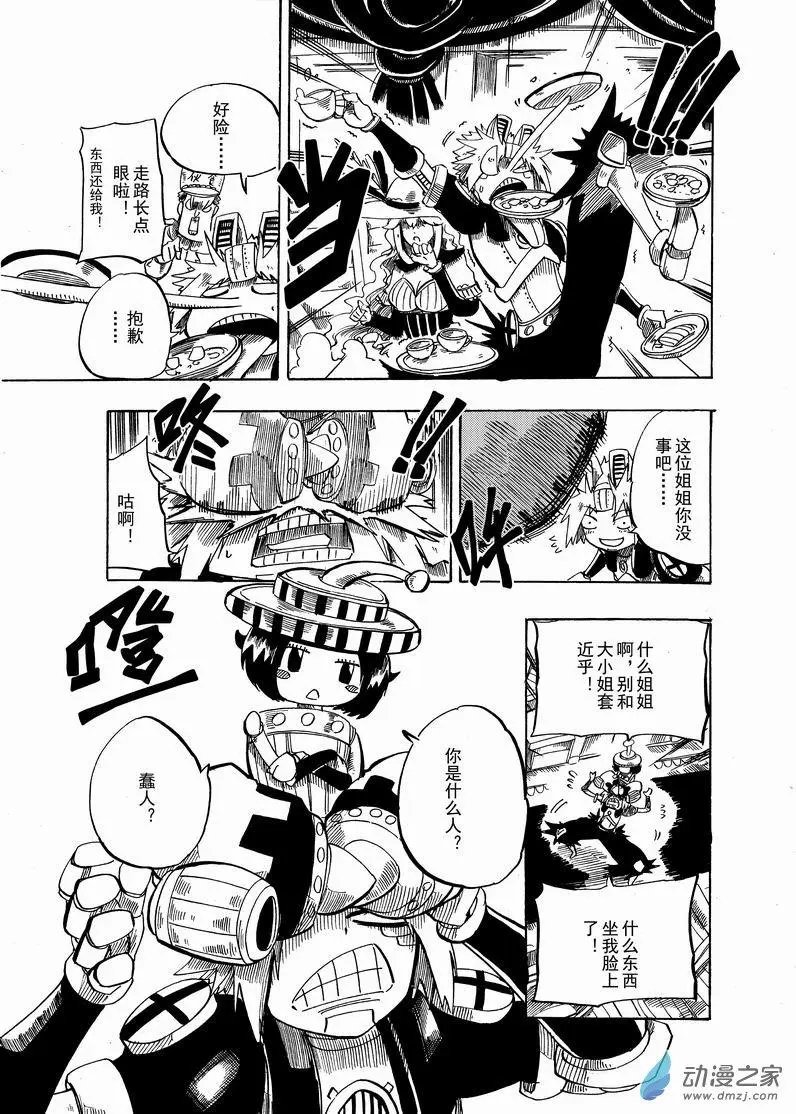 第17回 卜卜鲁