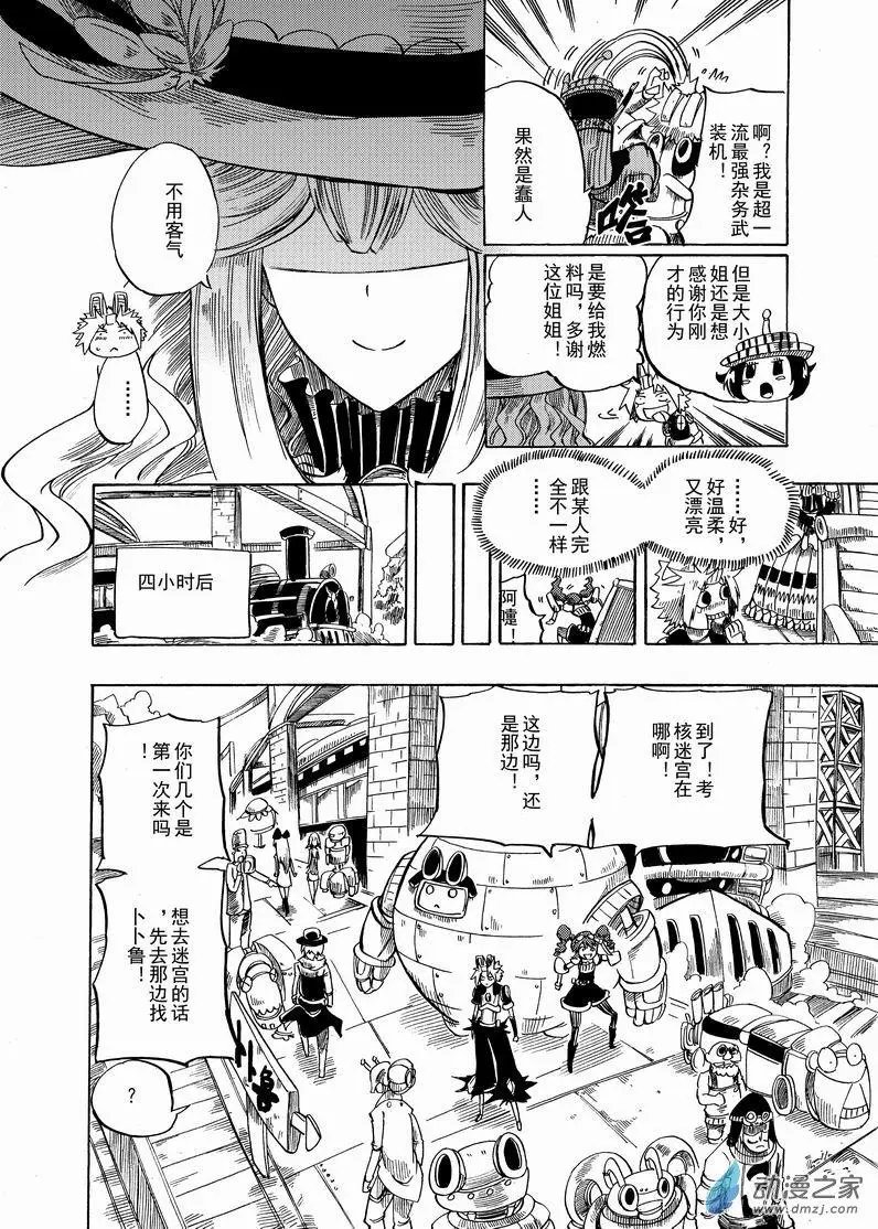 第17回 卜卜鲁