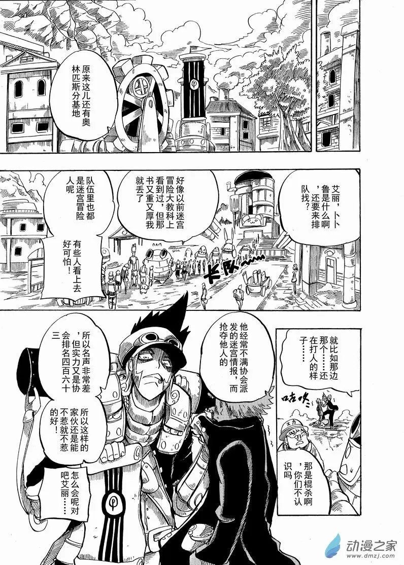 第17回 卜卜鲁