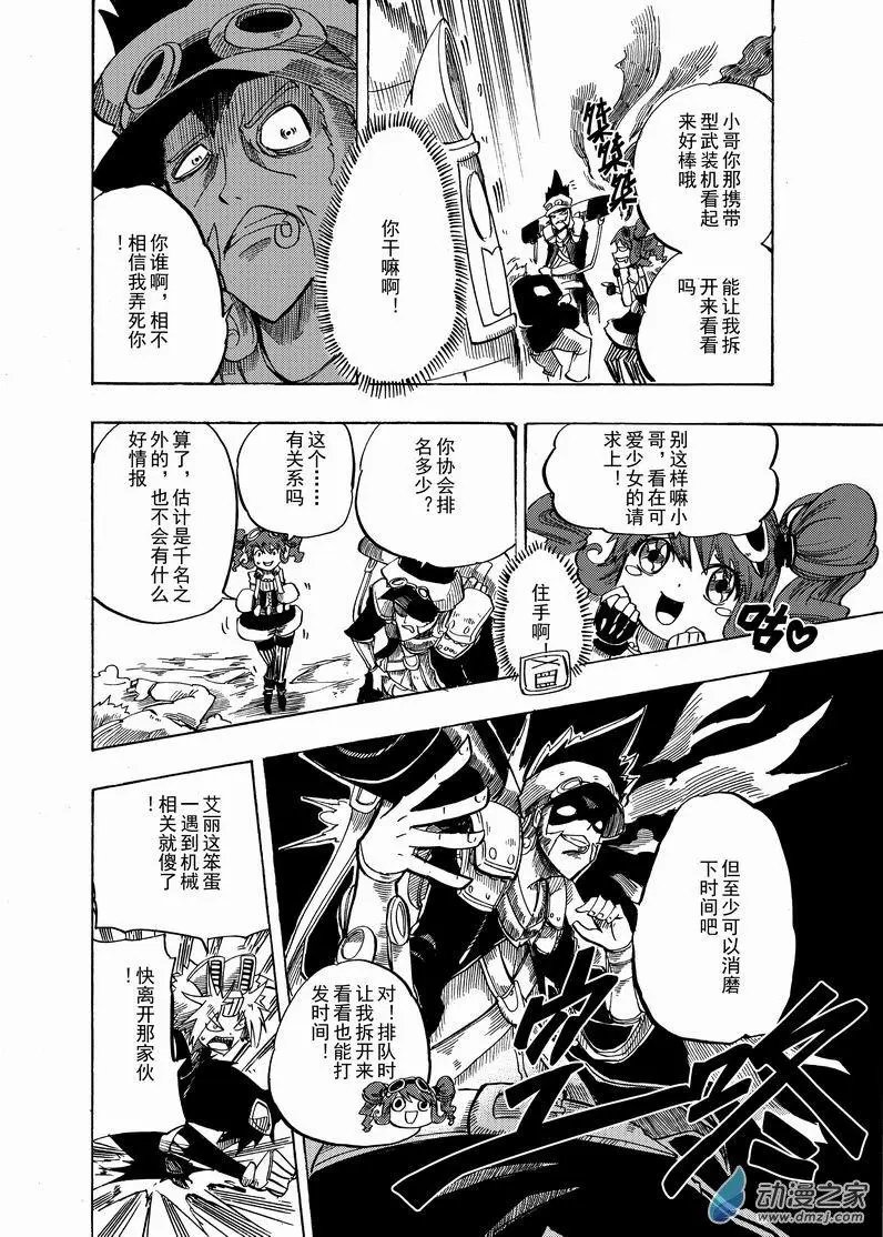 第17回 卜卜鲁