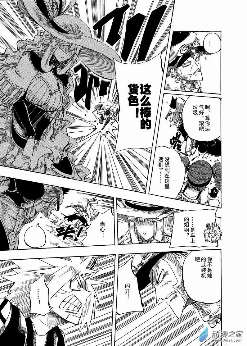 第17回 卜卜鲁