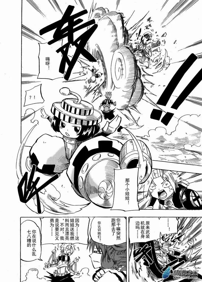 第17回 卜卜鲁