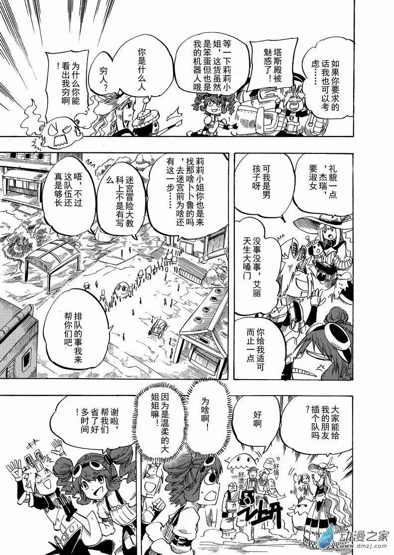 第17回 卜卜鲁