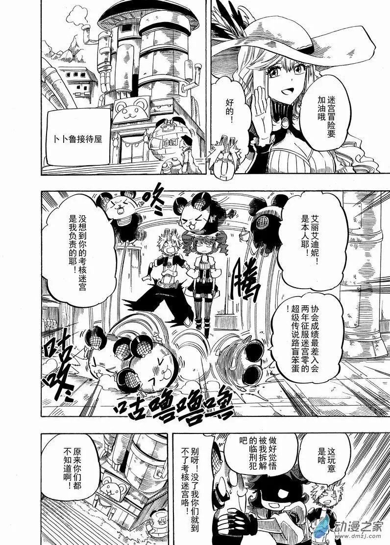 第17回 卜卜鲁