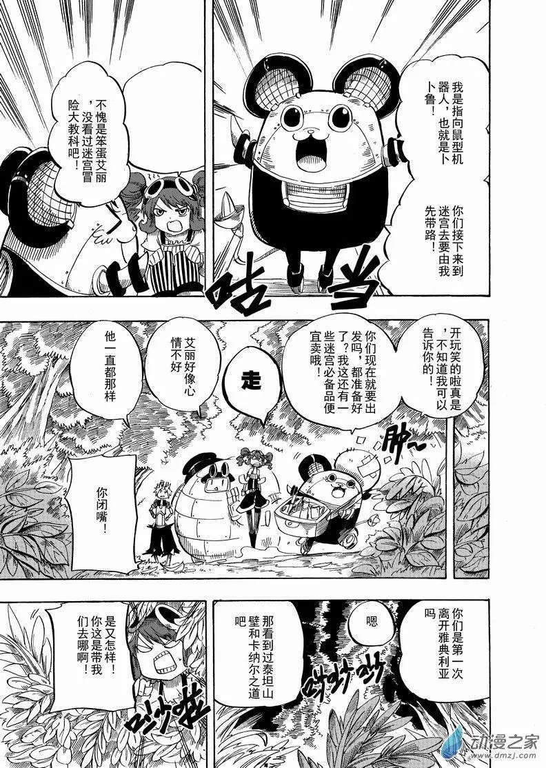 第17回 卜卜鲁