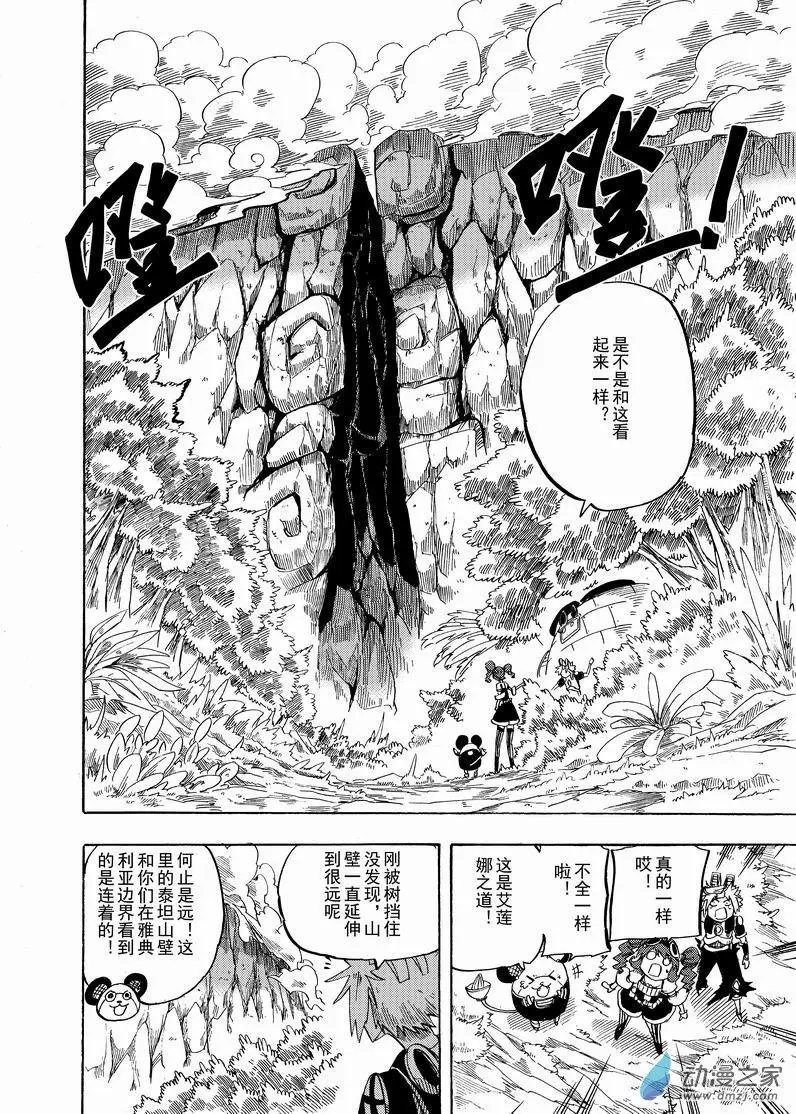 第17回 卜卜鲁