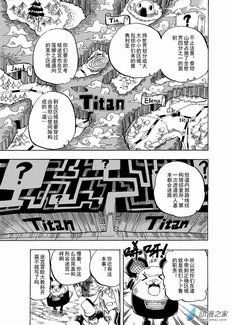 第17回 卜卜鲁