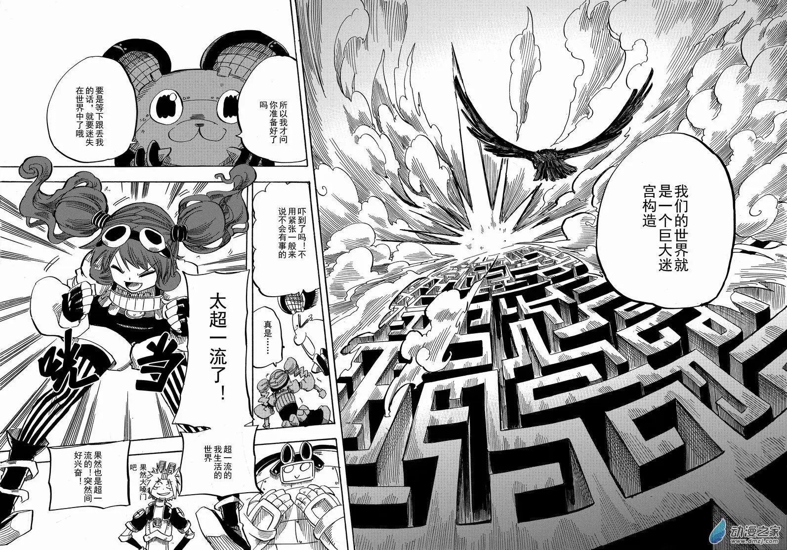 第17回 卜卜鲁