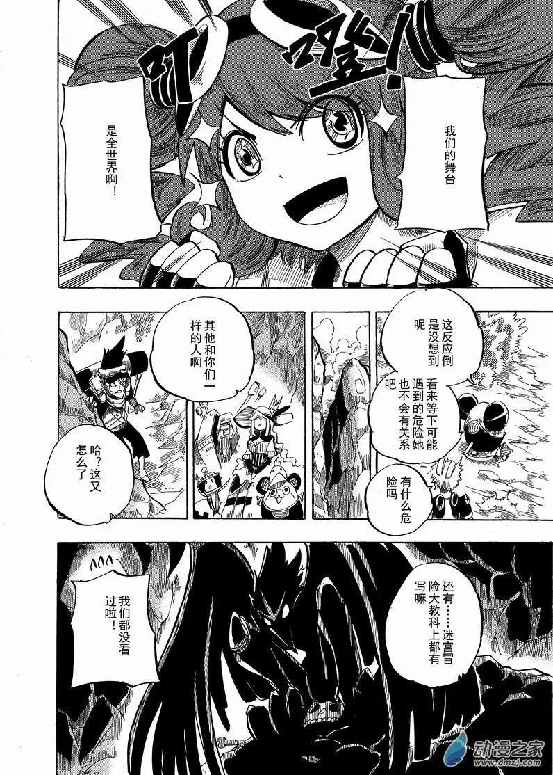 第17回 卜卜鲁