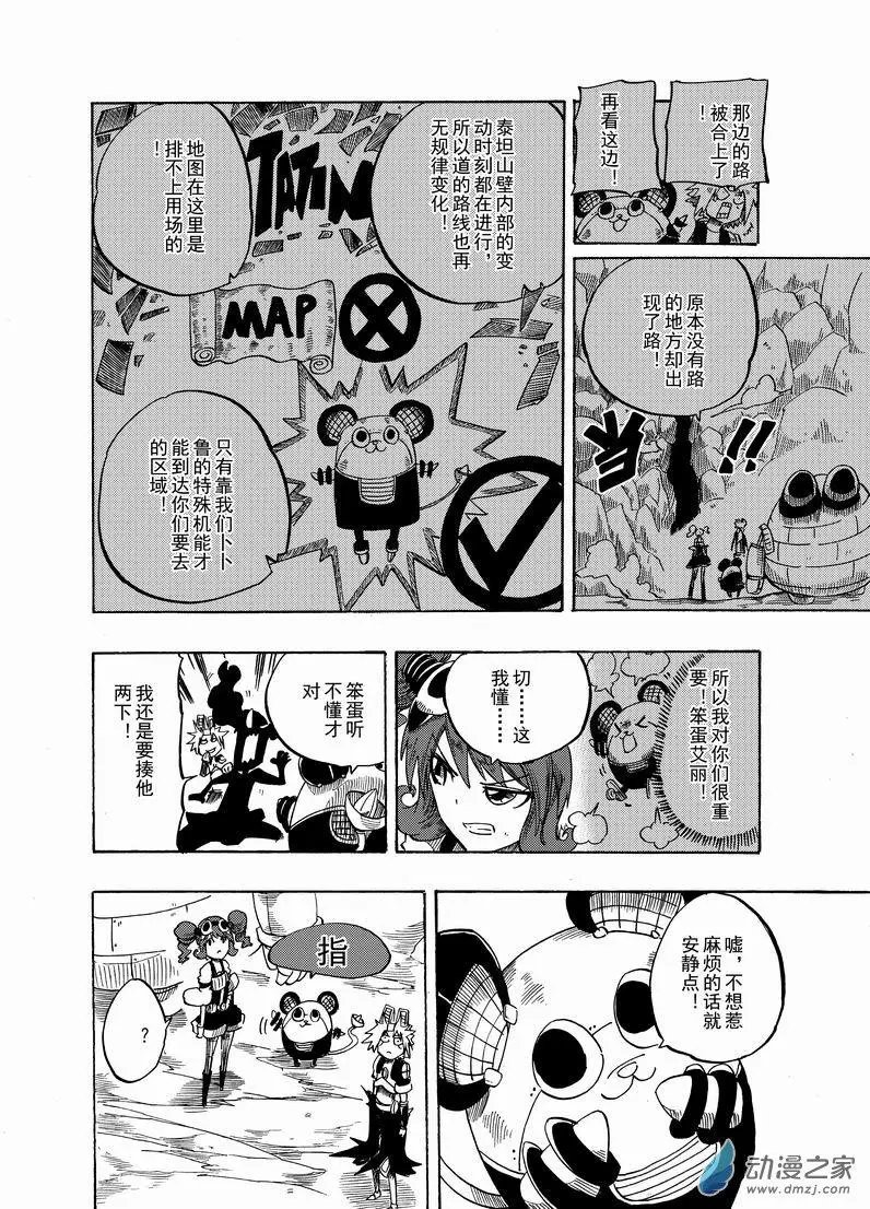 第18回 迷宫兽哈庇