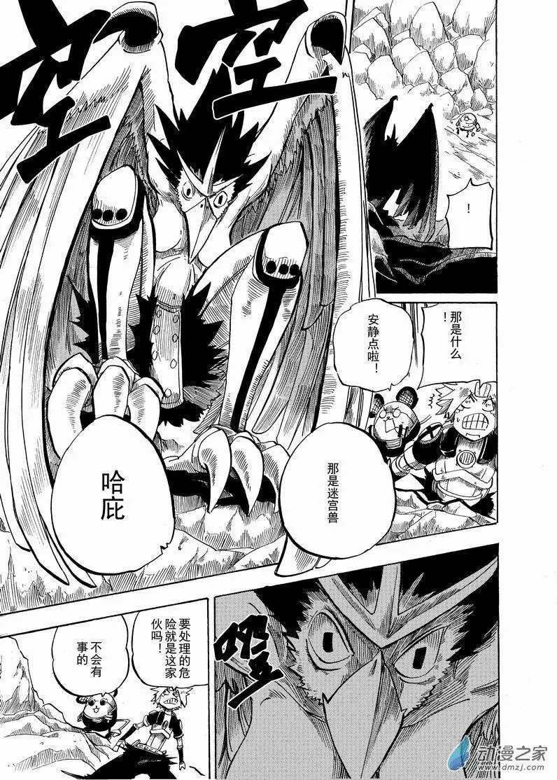 第18回 迷宫兽哈庇