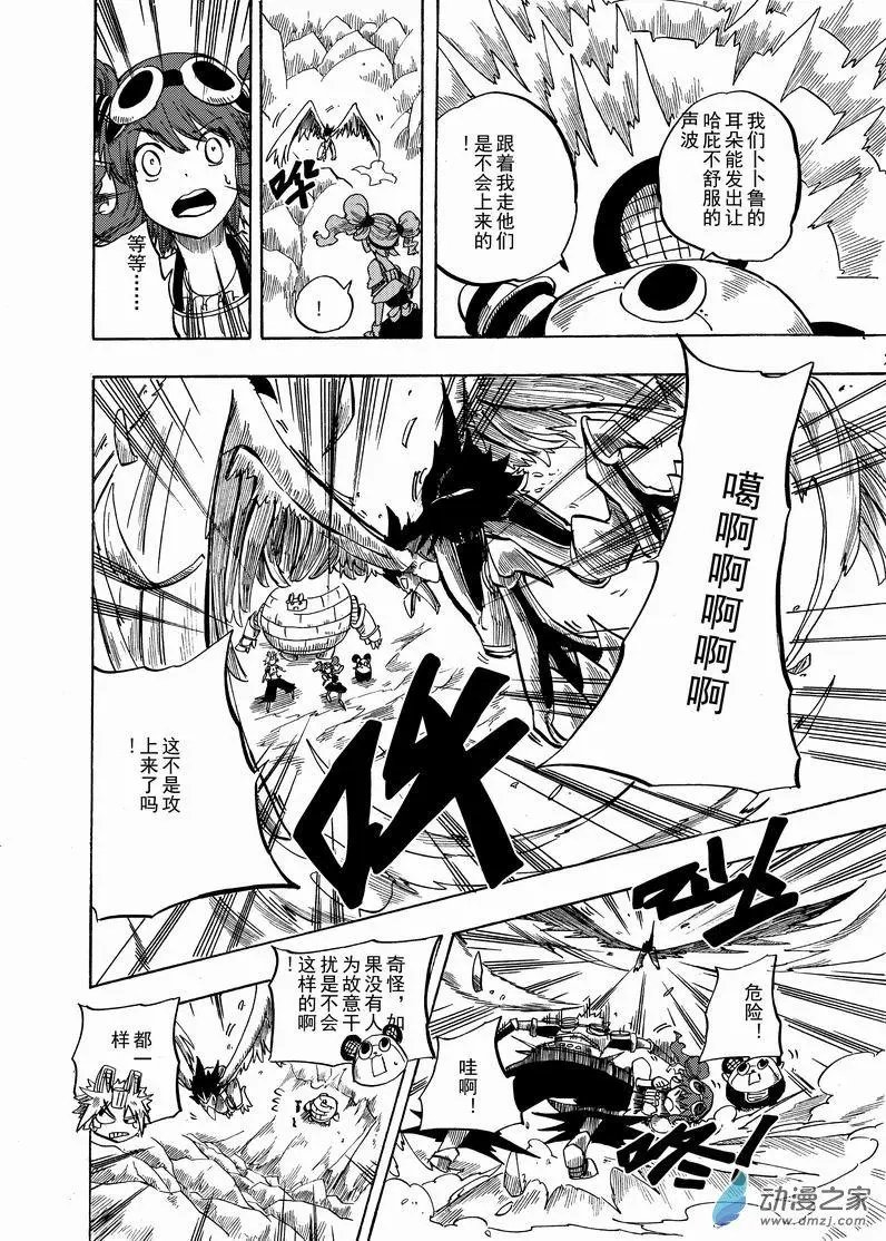 第18回 迷宫兽哈庇
