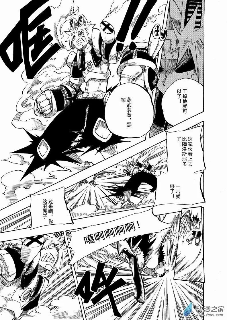 第18回 迷宫兽哈庇