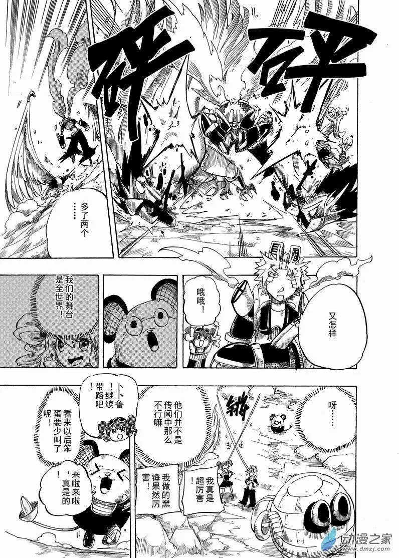第18回 迷宫兽哈庇