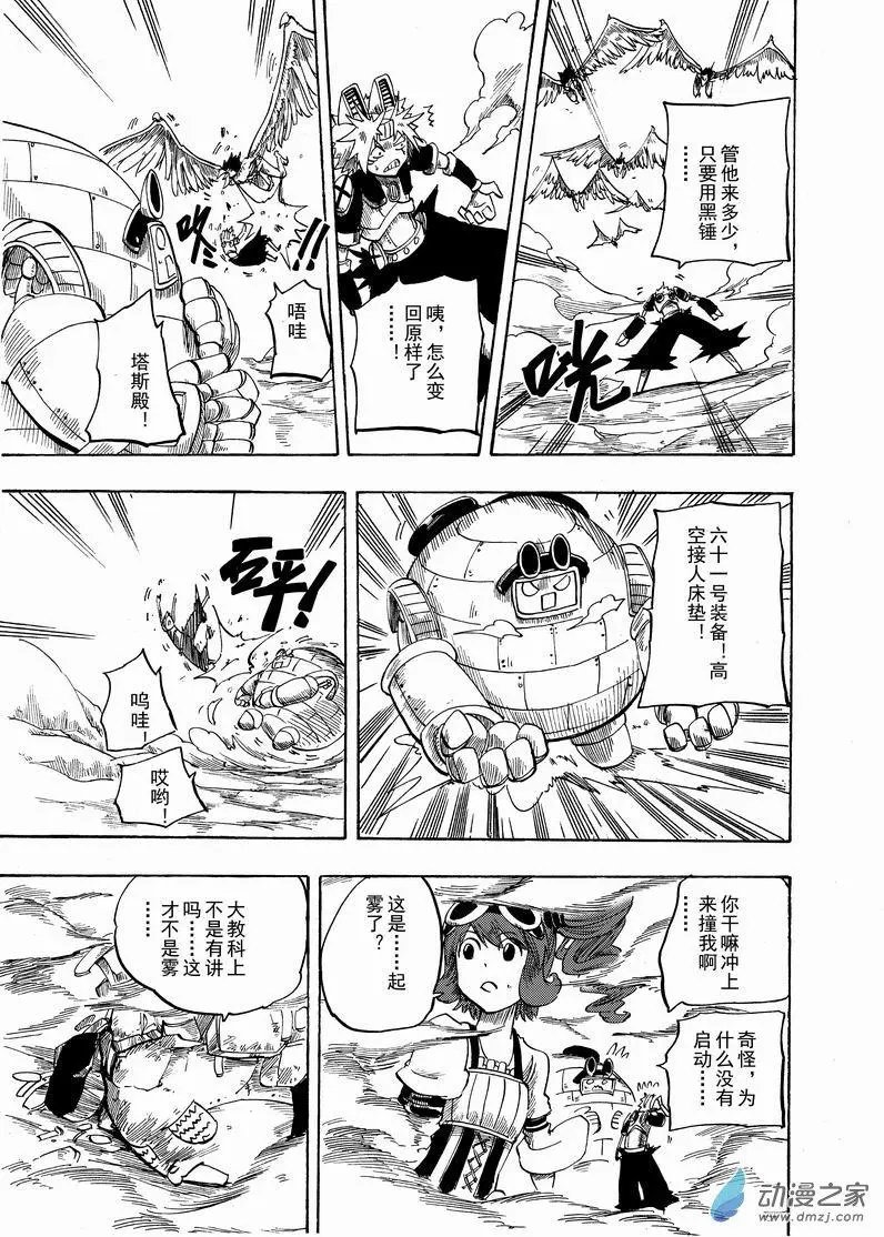 第18回 迷宫兽哈庇