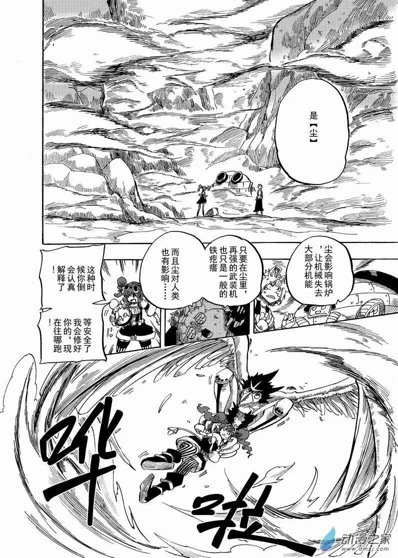 第18回 迷宫兽哈庇