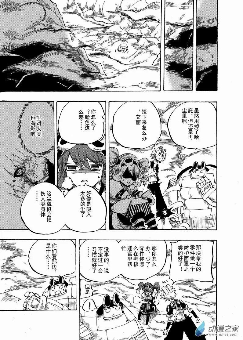 第18回 迷宫兽哈庇