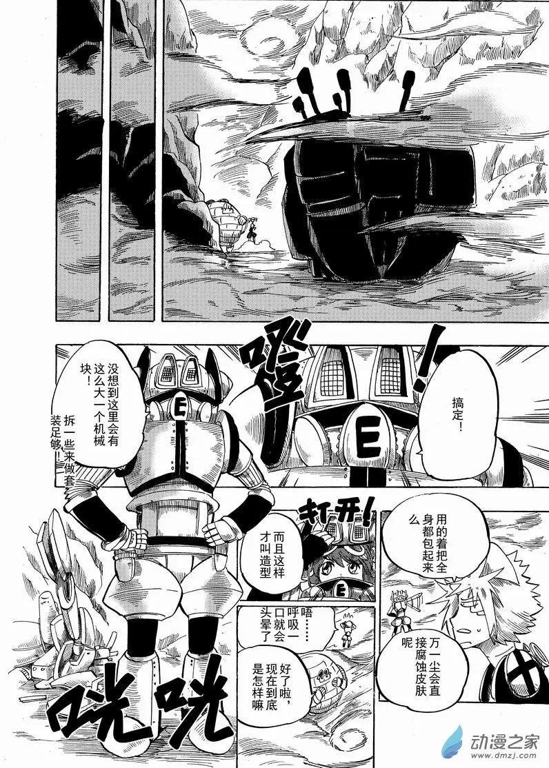 第18回 迷宫兽哈庇