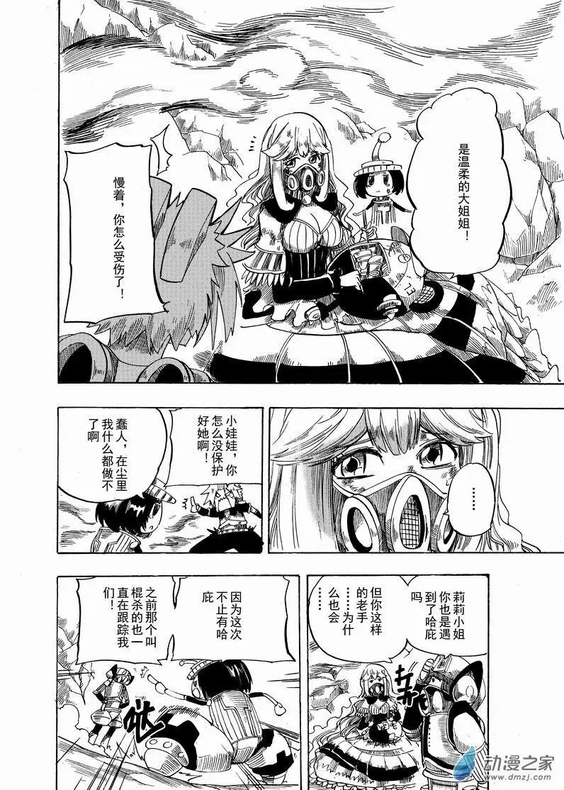 第18回 迷宫兽哈庇