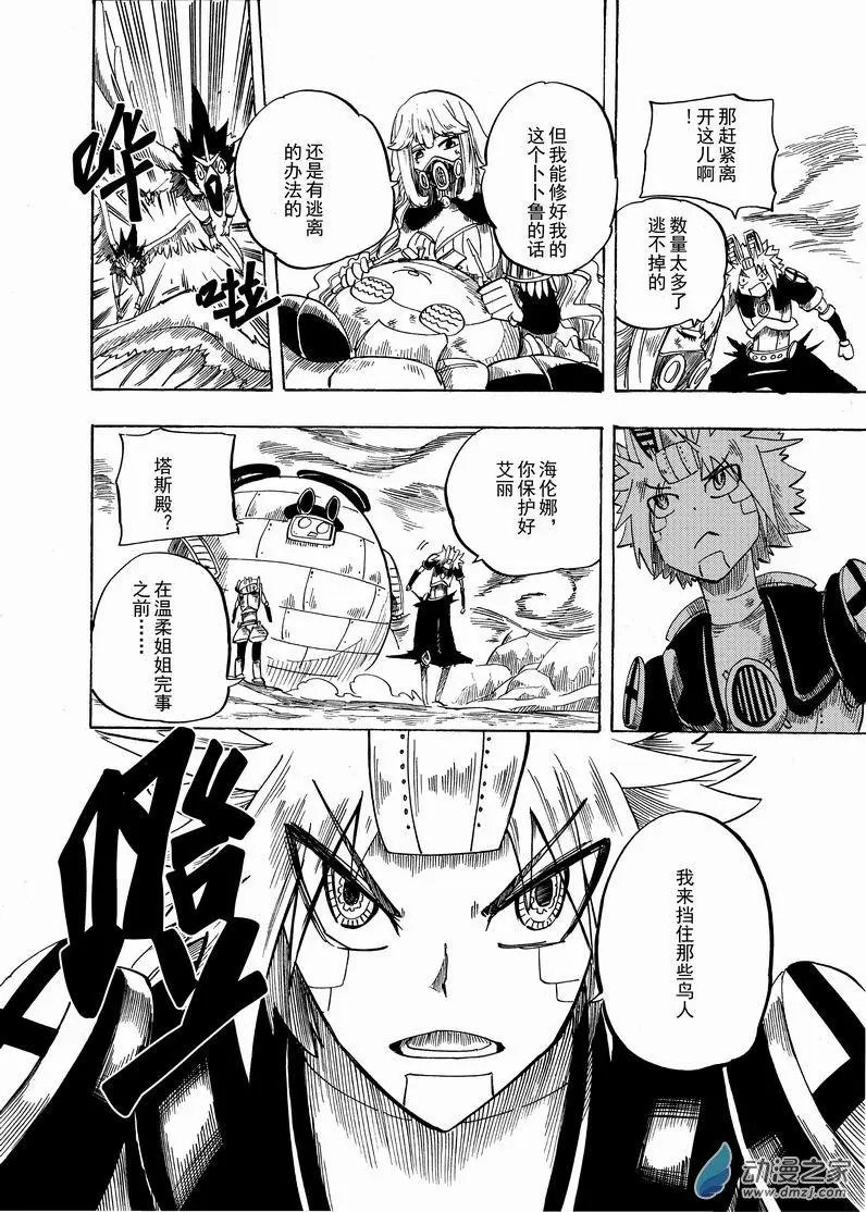 第18回 迷宫兽哈庇