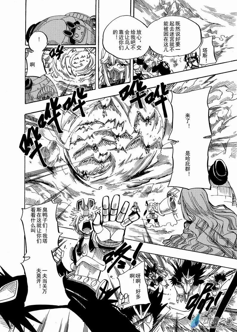 第19回 哈庇统领