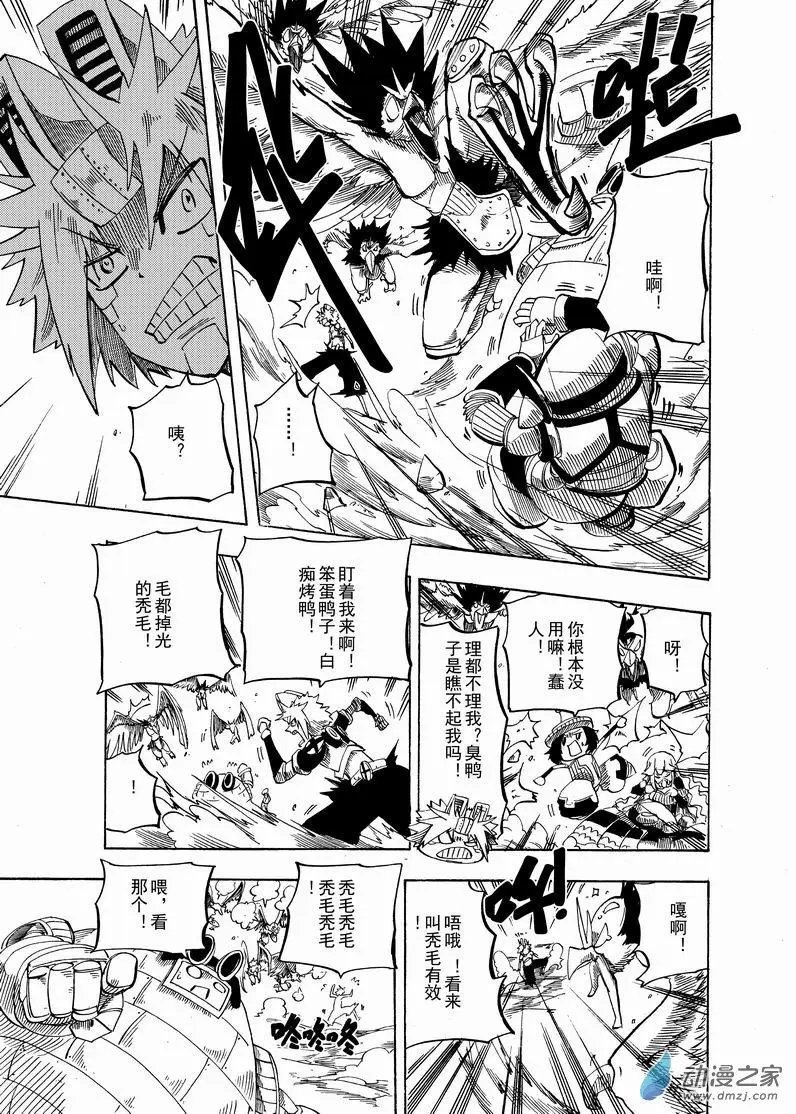 第19回 哈庇统领
