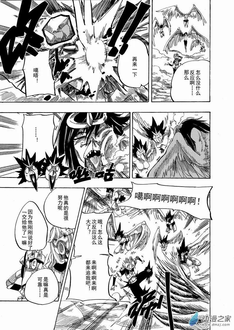 第19回 哈庇统领