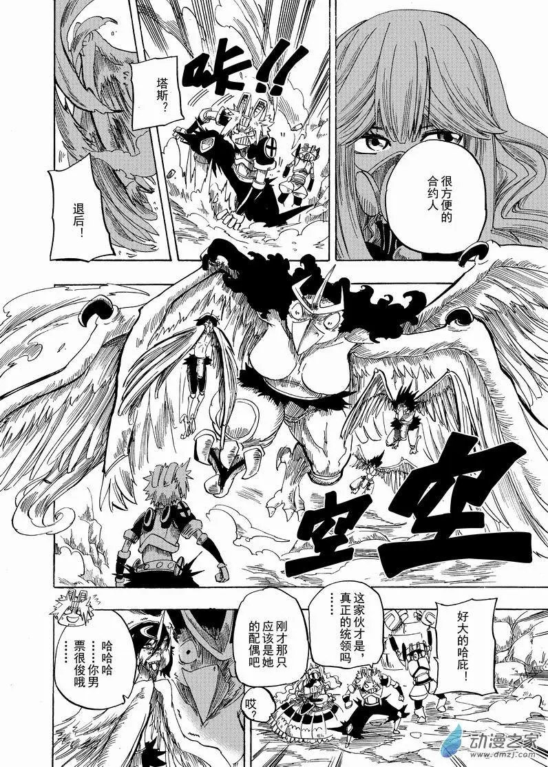 第19回 哈庇统领