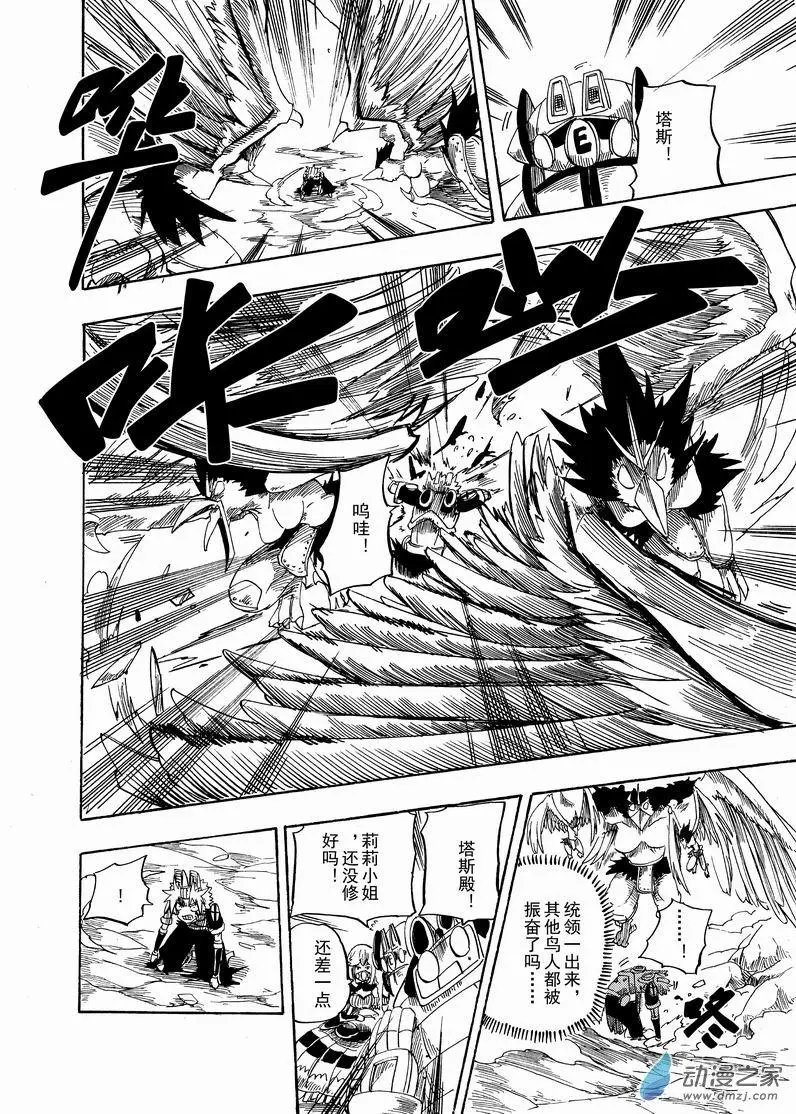 第19回 哈庇统领