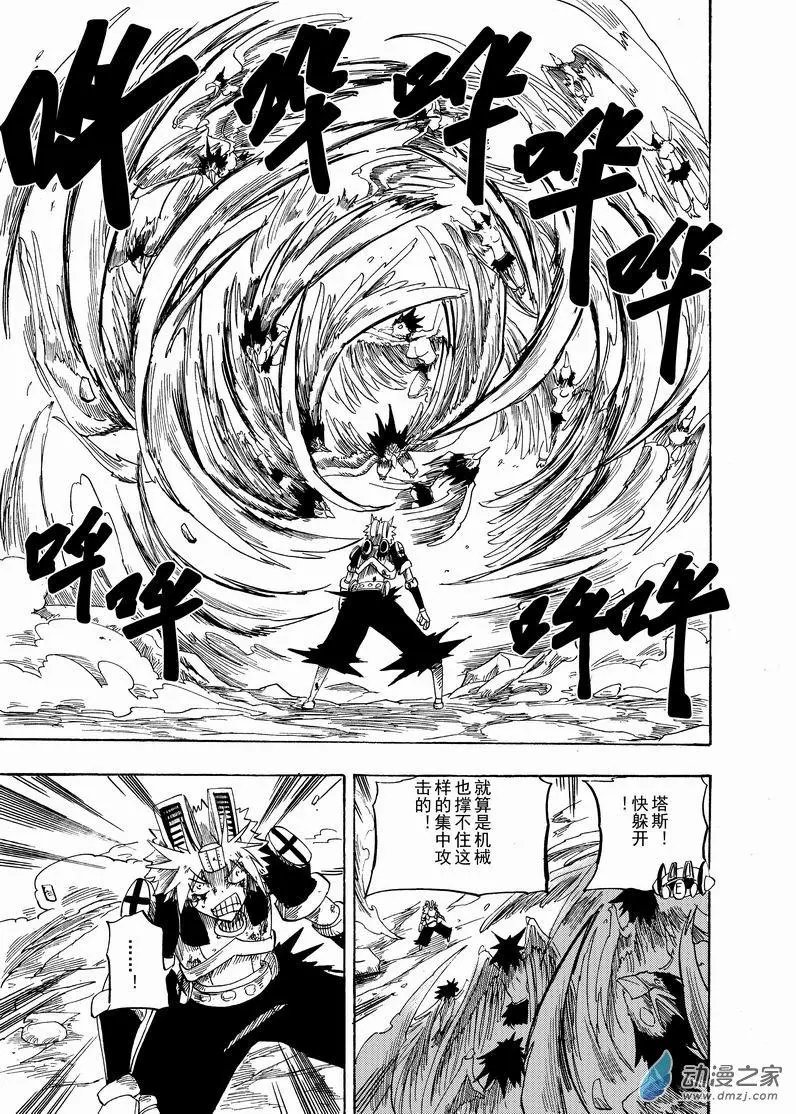 第19回 哈庇统领
