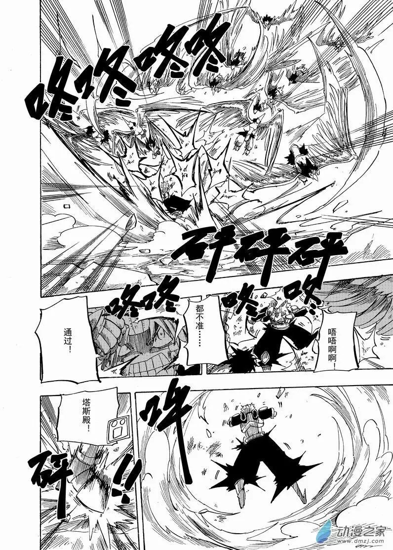 第19回 哈庇统领