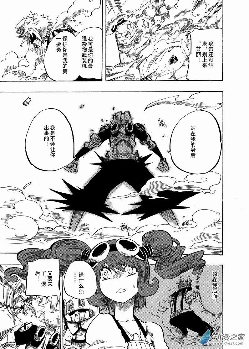 第19回 哈庇统领