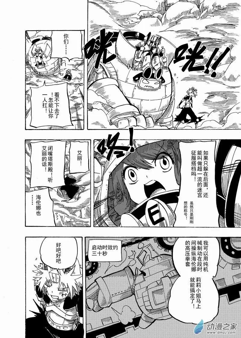 第19回 哈庇统领