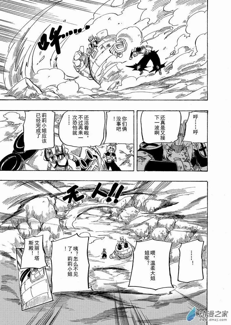 第19回 哈庇统领