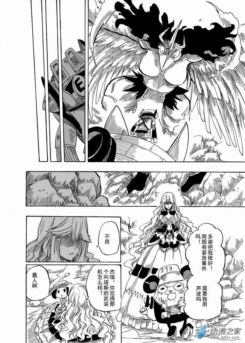 第19回 哈庇统领