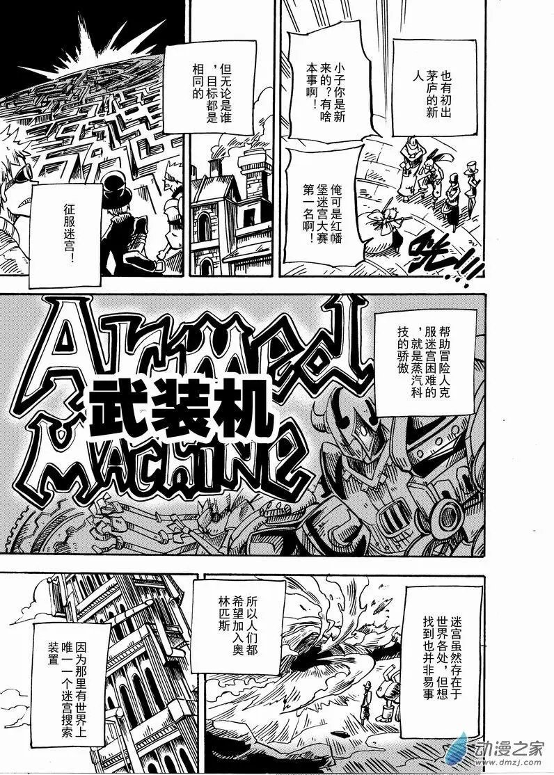 第02回 现在才是真正开始