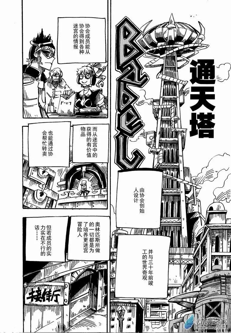 第02回 现在才是真正开始