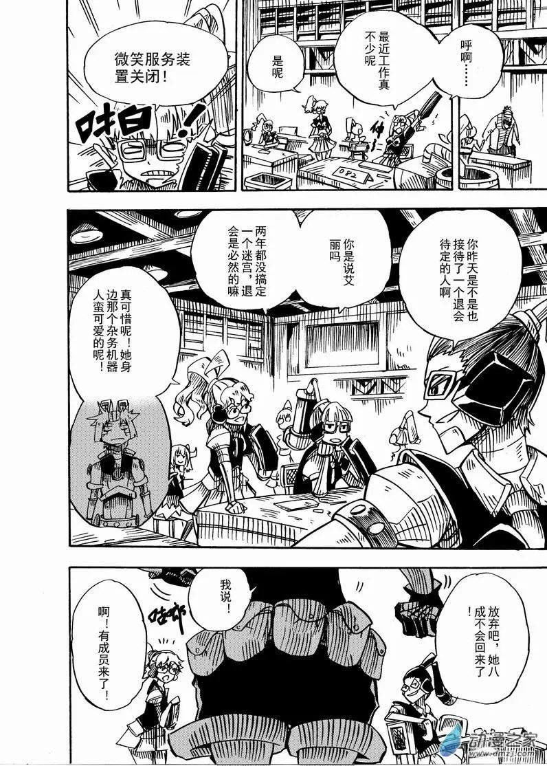 第02回 现在才是真正开始