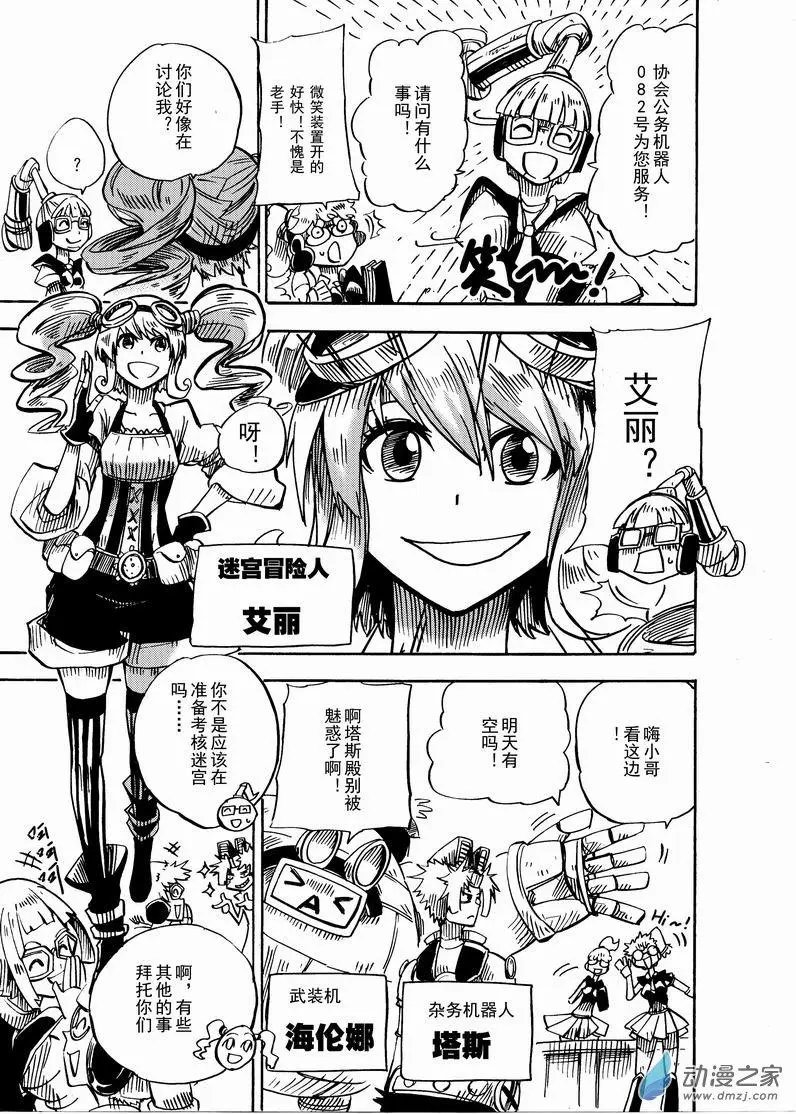 第02回 现在才是真正开始