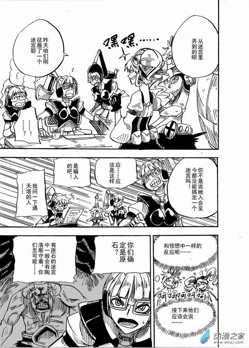 第02回 现在才是真正开始