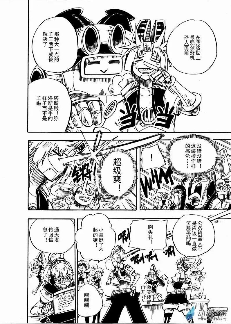 第02回 现在才是真正开始