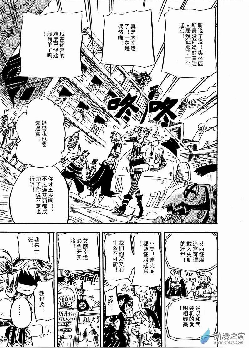 第02回 现在才是真正开始