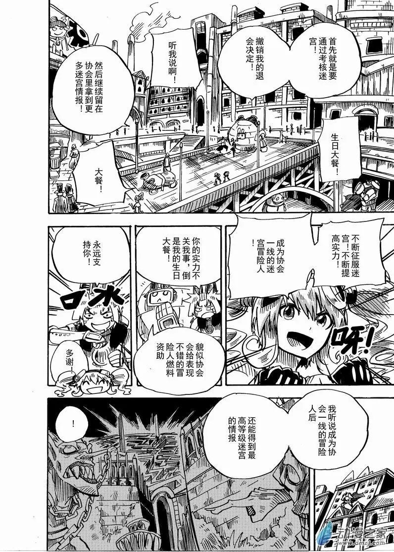 第02回 现在才是真正开始