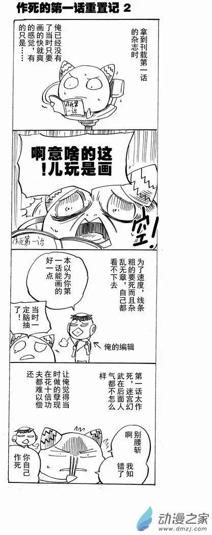 第02回 现在才是真正开始
