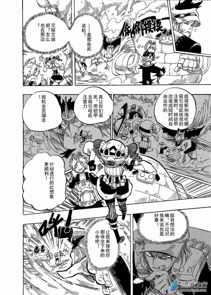 第20回 太多回
