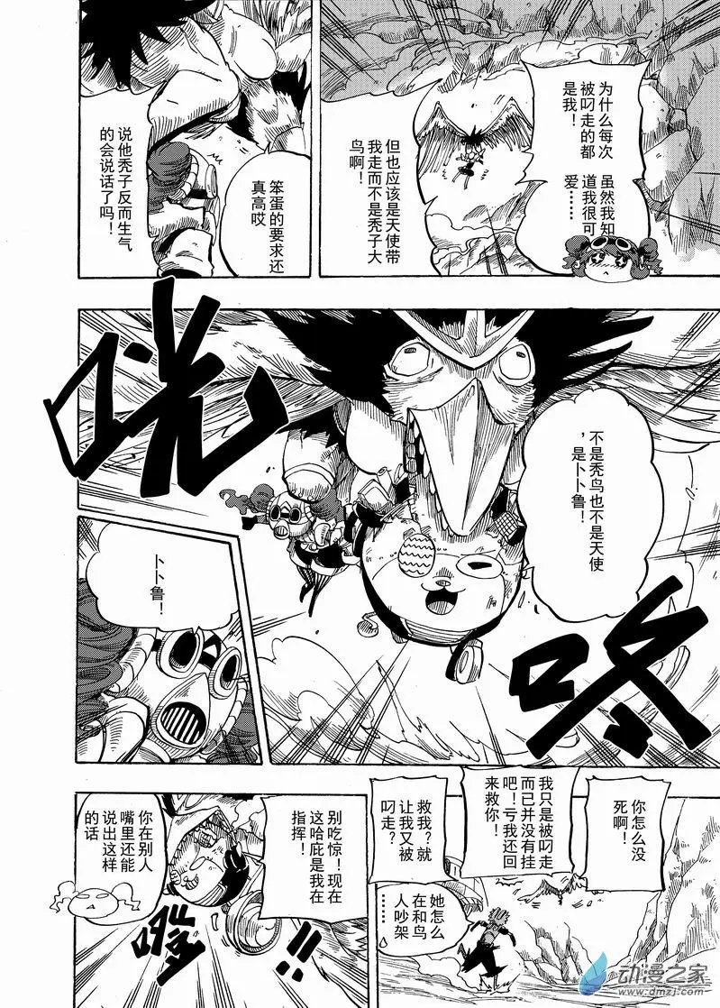 第20回 太多回