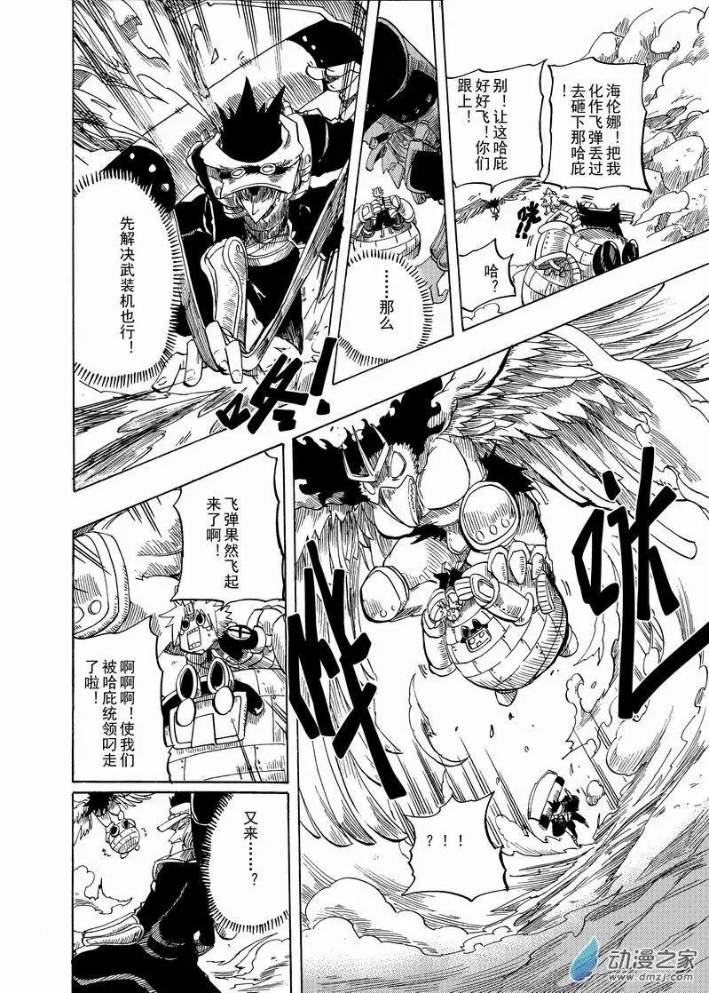 第20回 太多回