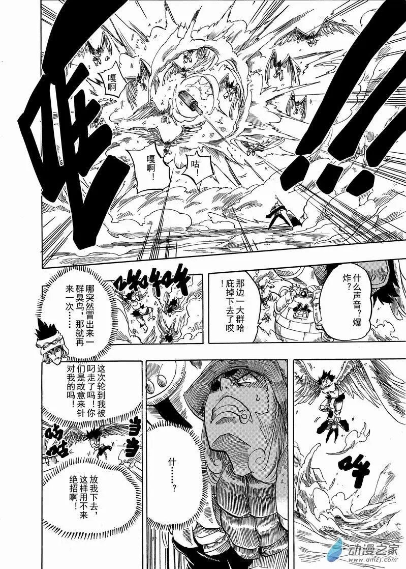 第20回 太多回