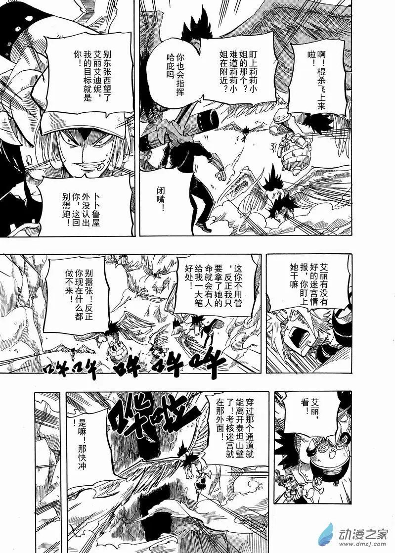 第20回 太多回